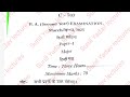 Ba second year Hindi literature major 1st paper 2025,ba 2nd year hindi literature 1st paper 2026