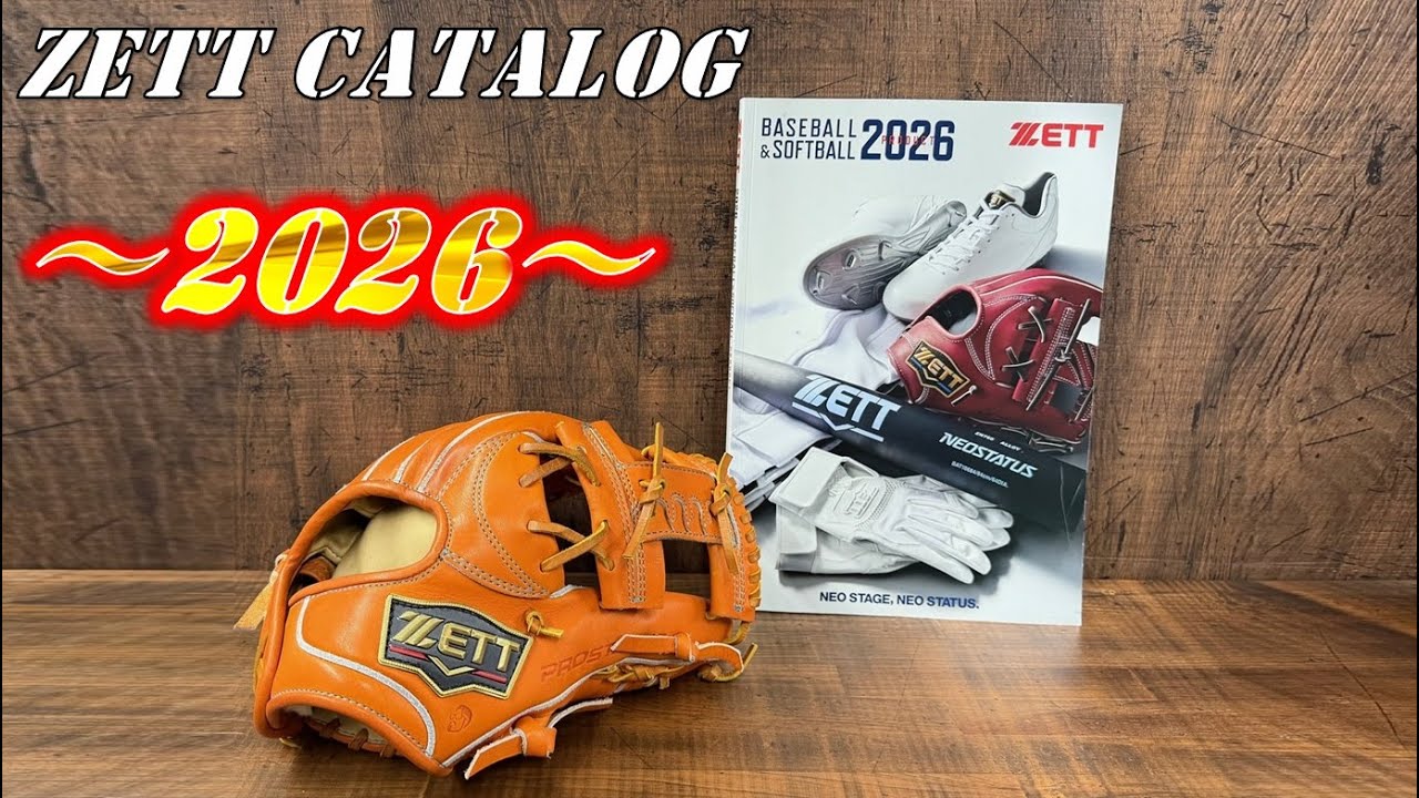 We've picked out some interesting parts from the 2026 ZETT catalog