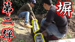 門の横にブロック塀を再建します!
