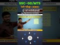 मसावि वरील छान प्रश्न | HCF Question by Vijay Wagh sir