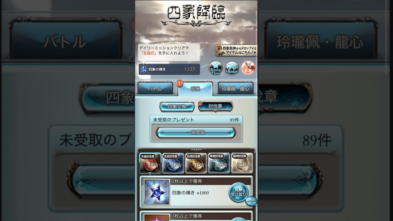 【グラブル】時間足りないってイベント重ねたら