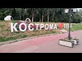 Чери Тигго 8 и Кострома. Путешествие на Chery TIGGO 8 в Кострому. Путешествие Бизнес Классом)