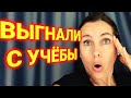 ВЛОГ| инвестиции в Швейцарии| за что выгоняют с учёбы