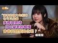 自評優點缺點都是懶惰 鍾雪瑩喜歡行街看世界|封面故事