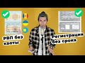 НОВЫЙ ЗАКОН ПРИНЯТ. РВП БЕЗ КВОТЫ И РЕГИСТРАЦИЯ НА ГОД.