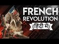 French Revolution - फ्रांस की क्रांति - World History - विश्व इतिहास - UPSC/IAS