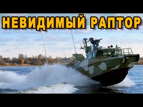 Video: 03160 "Раптор" патрулдук кайыктарынын курулушу