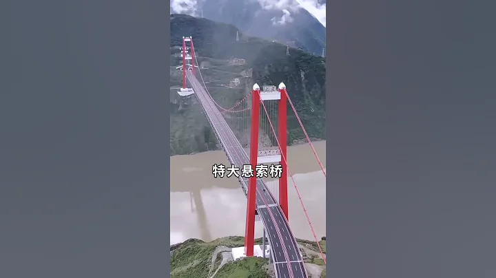 您知道川藏第一桥吗？它是泸定大渡河大桥也叫兴康特大桥  #中国基建 #中国桥梁 #旅行推荐官#旅行推荐官 #大美中国 #旅游景点推荐 #旅行大玩家 - 天天要闻