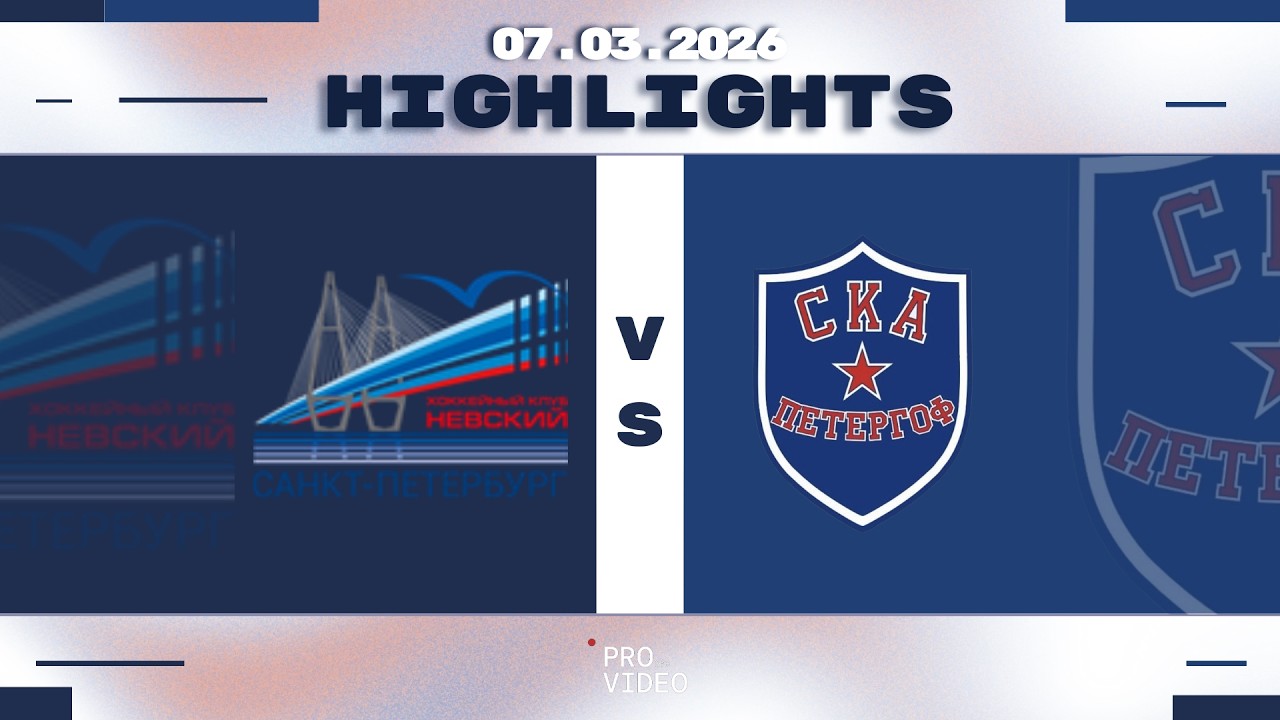 Обзор матча I ХК "Невский" 14 - ХК "СКА Петергоф" 14 | 07.03.2026