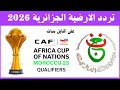 Now The Frequency Of The Algerian Terrestrial Channel 2025 Frequency Of Algerian Channels 2025 