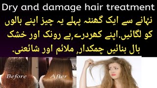 Dry and damage hair treatment.get shiny;silky and soft hair repair treatment.be rukhe;khushik hair. screenshot 5