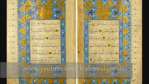 سورة القدر   عبدالله المطرود