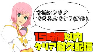 【目指せ15時間以内クリア】お久しぶりのテイルズ【狼獣人Vtuber金剛ナグサ】