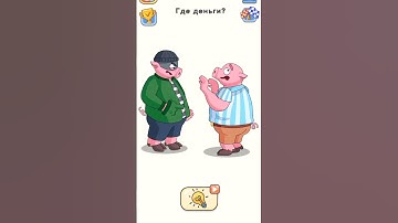 DOP5 Delete One Part level 448 #youtubeshorts #DOP5 #truegame