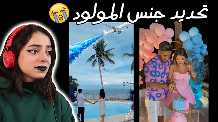 أجمل حفلات تحديد جنس المولود