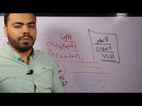 جيولوجيا نظام جديد الباب الثالث الصخور الفيديو 1