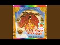 Jai mata mal devi karak va katha  dogri bhajan