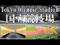 Tokyo Olympic Stadium (Japan National Stadium) ⚽ Backstage Tour