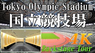 Tokyo Olympic Stadium (Japan National Stadium) ⚽ Backstage Tour