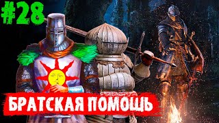 [Dark Souls: Remastered #28]. ГОРЯЩАЯ ЛОКАЦИЯ. Прохождение и обзор геймплея.