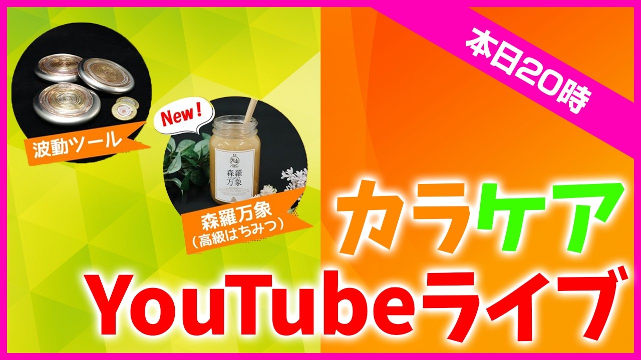 エナジーコイン（旧名称：夢幻豆） | カラケア