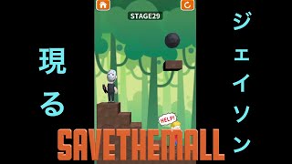 暇つぶしゲームパズルクソゲー - Save them all screenshot 2