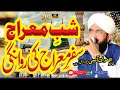 Hafiz muhammad imran aasi churahi new beyan 2022 by saleem parvaiz sound