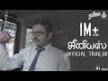 Genius Official Trailer Yuvan Shankar Raja Suseinthiran Roshan U1 Records Sudesiwood