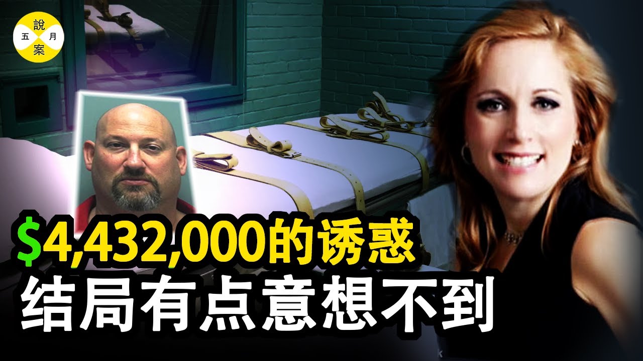 特蕾莎医生事业有成家庭幸福 度假回家后的第二日 她却被邻居发现倒在地板上 超级奶爸的丈夫接受询问时表情夸张 #案件 #情感故事 #真实故事 #案件解說