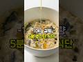 5분 초간단 오트밀레시피 5분 초간단 오트밀레시피