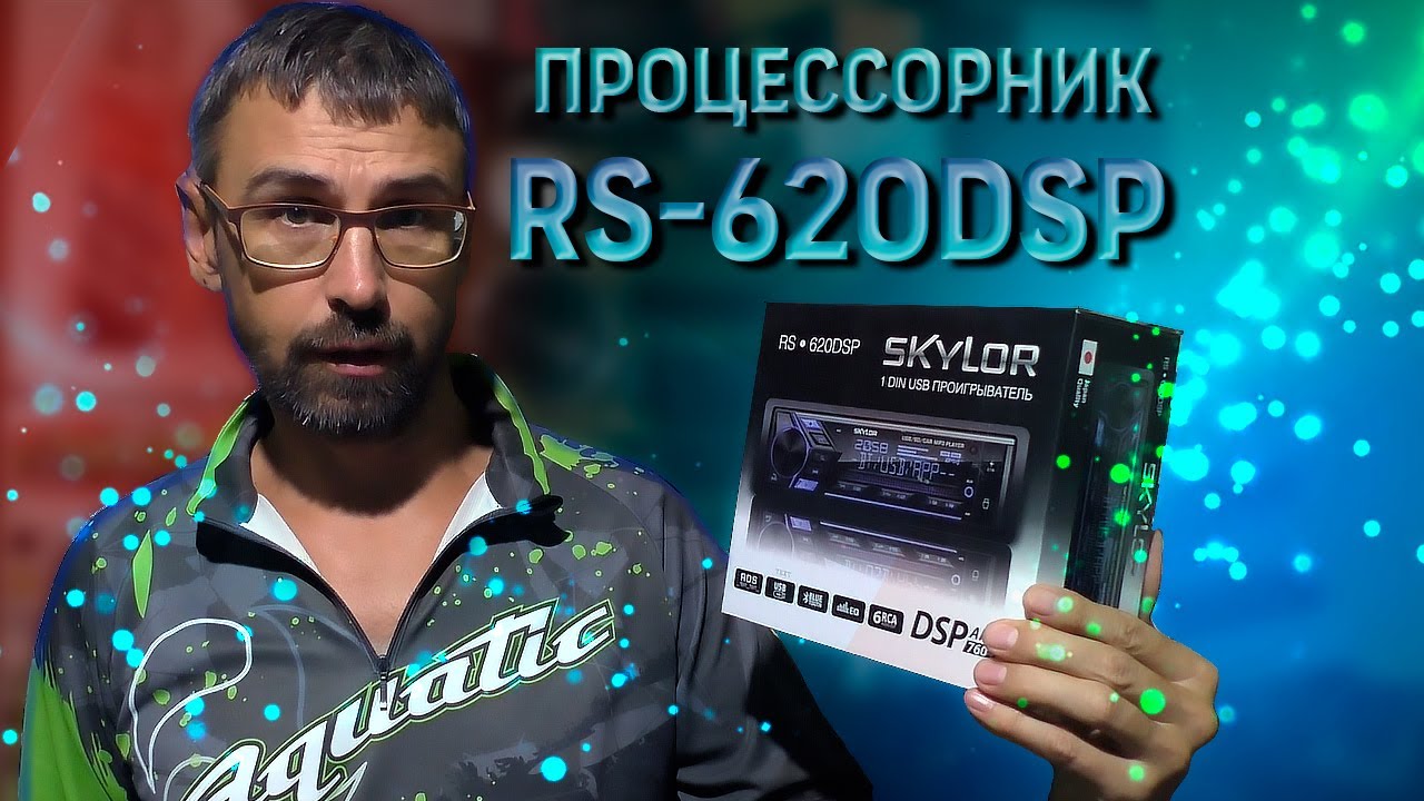 Процессорная автомагнитола SKYLOR RS 620 DSP - YouTube