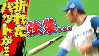 【怖っ】加藤貴之『打球と折れたバットが同時に…』