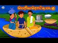     tamil stories  stories in tamil  tamil kathaigal  magic land tamil stories