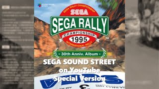 SEGA SOUND STREET on YouTube Special Version - SEGA RALLY