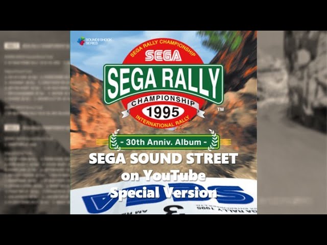 SEGA SOUND STREET on YouTube Special Version - SEGA RALLY