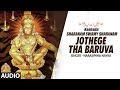 Jothege Tha Baruva || Narasimha Nayak || Ayyappa Devotional Songs Kannada