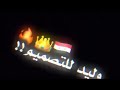 انا الاول وانا التوب لا تلعب معي بنوب انا الاول وانا التوب لا تلعب معي بنوب