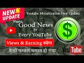 Youtube new monetization update 2023  good news for youtuber  neha prem vlogs