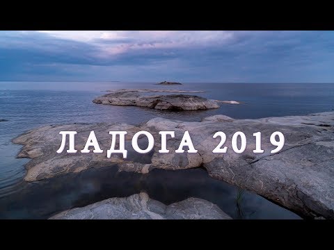 Video: Ladoga Nesis Hemmelighet - Alternativ Visning