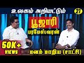 அனுபவ சாட்சி !! Bro. C.N. Premeswaran (பூஜாரி) Tamil Christian Testimony