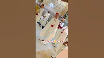 العروسة جات ايما قولو مرحبا 