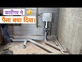 Bathroom drainage pipe line system full details