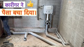 Bathroom Drainage Pipe Line System Full Details