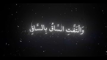 تلاوة خاشعة نادرة محمد اللحيدان || سورة القيامة 🤍