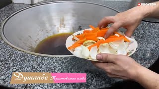 Душанбинский  плов,необычно вкусный рецепт!