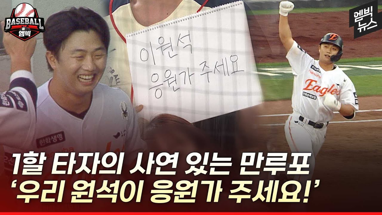 7년째 대주자로만 나서던 선수의 대반전