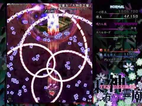 東方神霊廟 No.76 聖童女「大物忌正餐」 （霊夢）