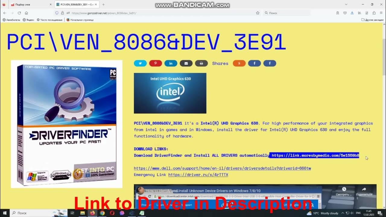 PCI\VEN_­8086&­DEV_­3E91 Drivers // Intel(R) UHD Graphics 630 driver download and install manual