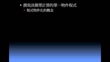 1-0: Preface to JAVA Course Unit 1 (in Chinese)