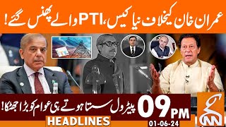 Big Blow to Imran Khan | PTI in A Trouble | News Headlines | 09 PM | 01 June 2024 | GNN